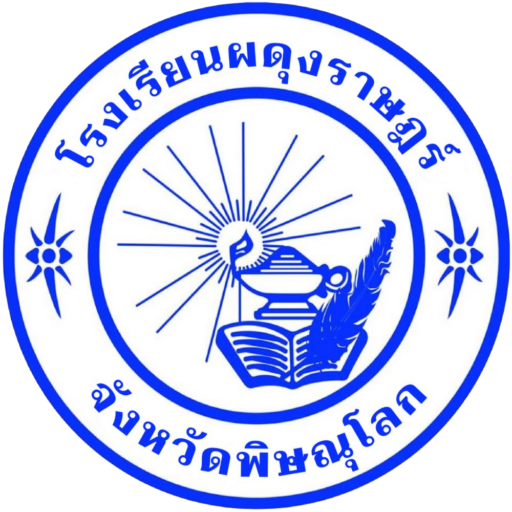 ตราโรงเรียน