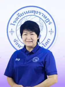 นางวิมลฑา แสงจันทรา